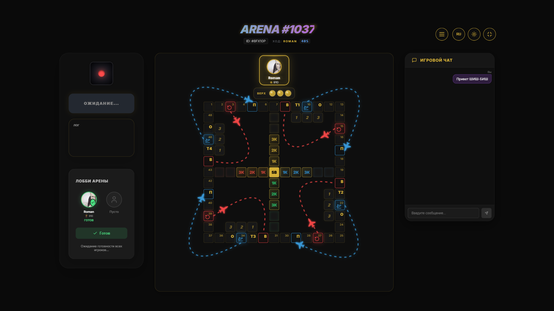 Shish-Bish Project Screenshot